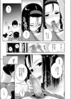 フェア・トレード試し読み7ページ