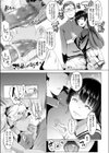 軽口な後輩の性活指導試し読み7ページ