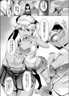 軽口な後輩の性活指導試し読み8ページ
