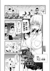 コワいあの娘は試し読み1ページ