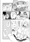 コワいあの娘は試し読み2ページ