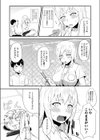 コワいあの娘は試し読み3ページ