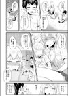 コワいあの娘は試し読み4ページ