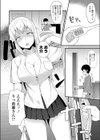コワいあの娘は試し読み6ページ