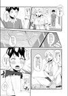 コワいあの娘は試し読み7ページ