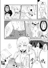 コワいあの娘は試し読み8ページ