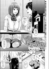 秘密の関係試し読み1ページ