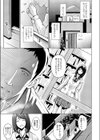 秘密の関係試し読み3ページ