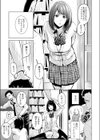 秘密の関係試し読み5ページ