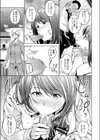 秘密の関係試し読み7ページ