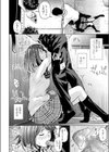 秘密の関係試し読み8ページ