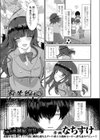 導火線に火をつけて試し読み1ページ