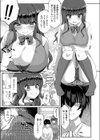 導火線に火をつけて試し読み3ページ
