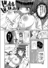 導火線に火をつけて試し読み6ページ