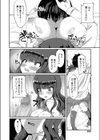 導火線に火をつけて試し読み8ページ