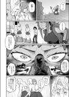 脅し愛試し読み2ページ
