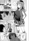 脅し愛試し読み3ページ