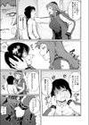 脅し愛試し読み5ページ