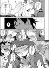 脅し愛試し読み7ページ