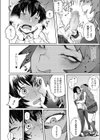 脅し愛試し読み8ページ