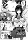 めがねの妾試し読み1ページ