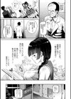 めがねの妾試し読み3ページ