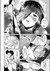 めがねの妾試し読み4ページ
