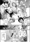 シンメトリー試し読み5ページ
