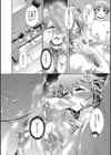 シンメトリー試し読み8ページ