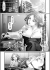 医師の奥さん試し読み1ページ