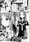 28Days Later試し読み1ページ