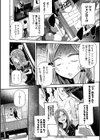 28Days Later試し読み4ページ
