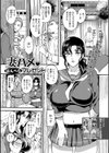妻ハメ・プレゼント試し読み1ページ