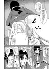 妻ハメ・プレゼント試し読み4ページ