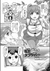 秘湯・紅葉のぱんぱんスプラッシュ試し読み1ページ