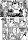 秘湯・紅葉のぱんぱんスプラッシュ試し読み2ページ