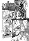 秘湯・紅葉のぱんぱんスプラッシュ試し読み3ページ