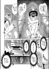 秘湯・紅葉のぱんぱんスプラッシュ試し読み4ページ