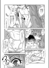 秘湯・紅葉のぱんぱんスプラッシュ試し読み5ページ