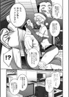 アフター9セックス6試し読み3ページ