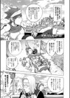 〜勇者三匹の冒険〜 冒険のはじまり試し読み1ページ