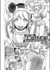 〜勇者三匹の冒険〜 冒険のはじまり試し読み2ページ