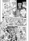〜勇者三匹の冒険〜 冒険のはじまり試し読み3ページ