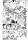 〜勇者三匹の冒険〜 冒険のはじまり試し読み4ページ