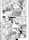 〜勇者三匹の冒険〜 冒険のはじまり試し読み7ページ
