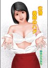 劣情義姉のハグ試し読み2ページ