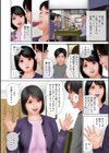 劣情義姉のハグ試し読み4ページ