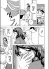 匂わせてください試し読み3ページ