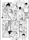 シゲオの記憶喪失試し読み2ページ