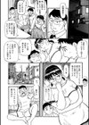 シゲオの記憶喪失試し読み4ページ
